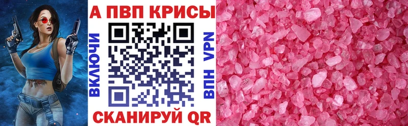 A-PVP VHQ  mega ССЫЛКА  Тотьма 