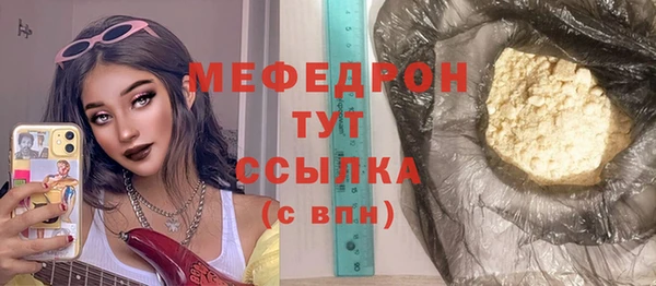 меф Осташков
