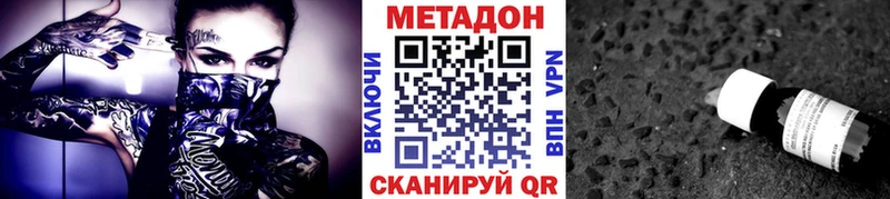 МЕТАДОН белоснежный ОМГ ОМГ зеркало Тотьма
